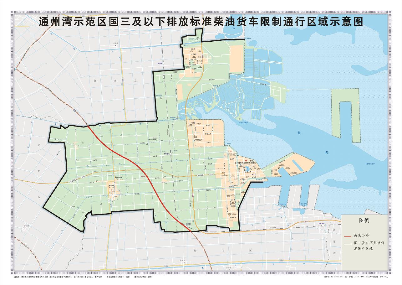 (通政规〔2025〕9号)南通市人民政府关于扩大国三及以下排放标准柴油货车限制通行区域的通告2.jpg (通政规〔2025〕9号)南通市人民政府关于扩大国三及以下排放标准柴油货车限制通行区域的通告2.jpg